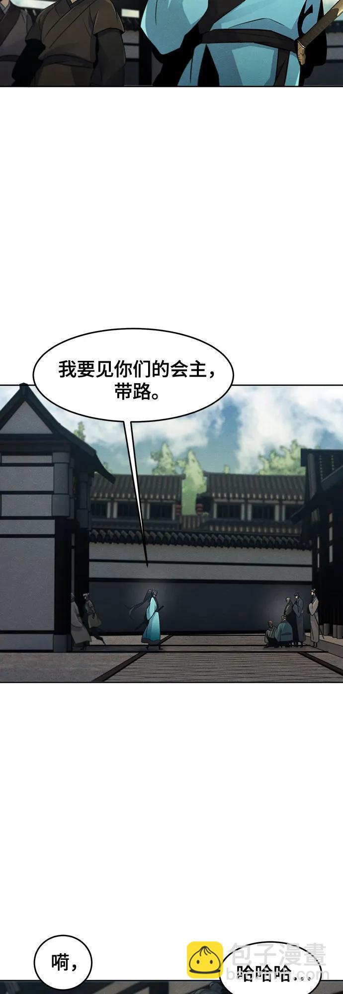 🍕狂魔重生 第102话 第34页
