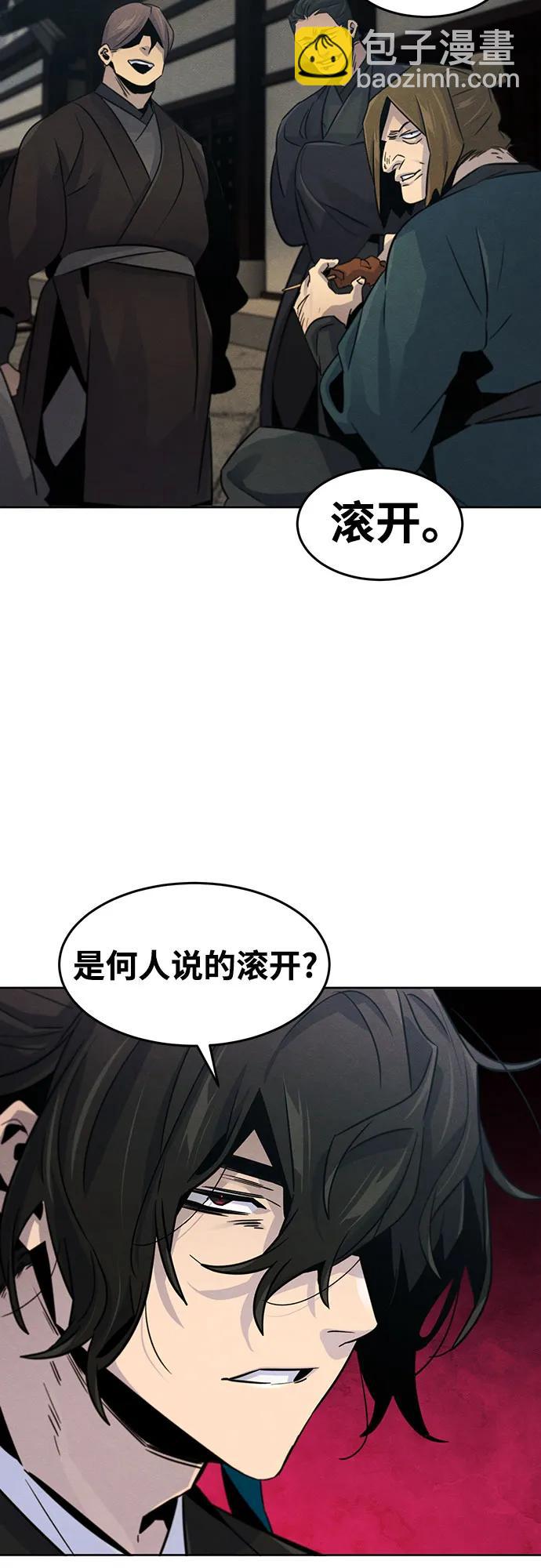 🍕狂魔重生 第102话 第35页