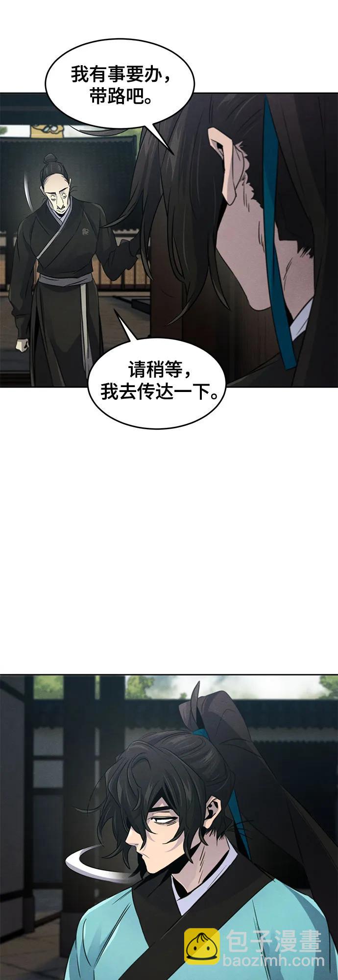 🍕狂魔重生 第102话 第48页