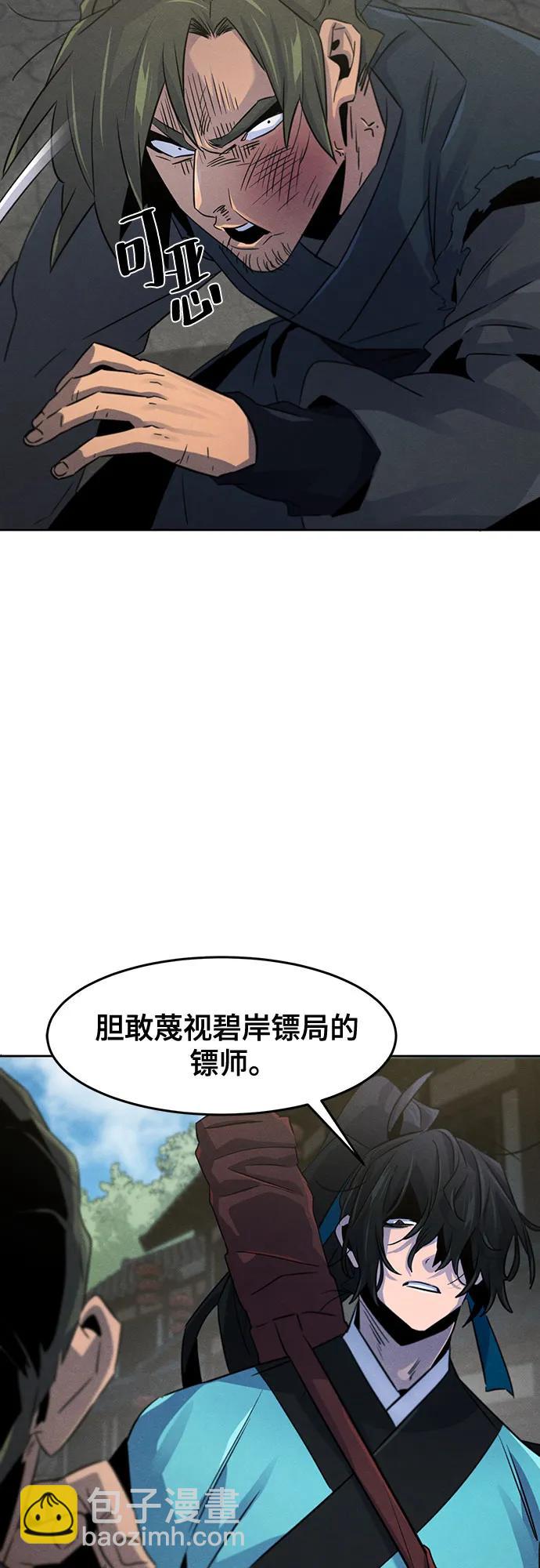 🍕狂魔重生 第102话 第6页