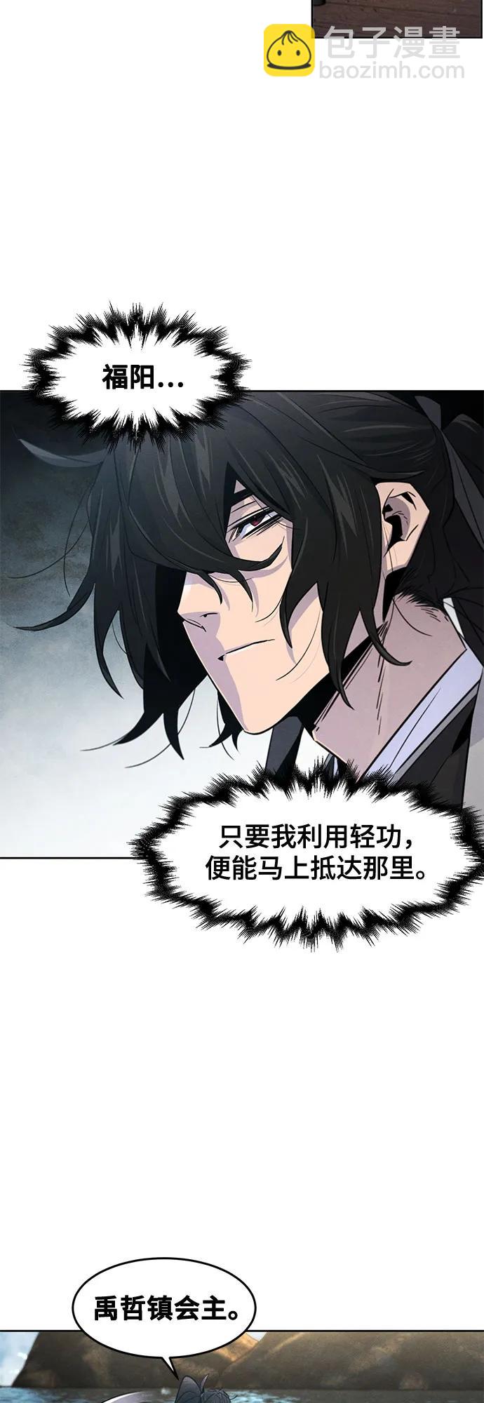 🍕狂魔重生 第104话 第10页