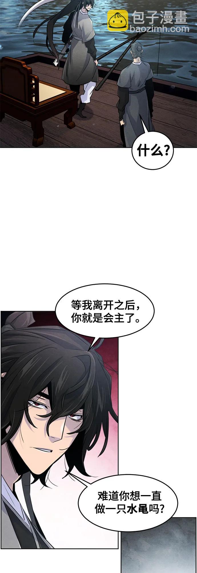 🍕狂魔重生 第104话 第11页