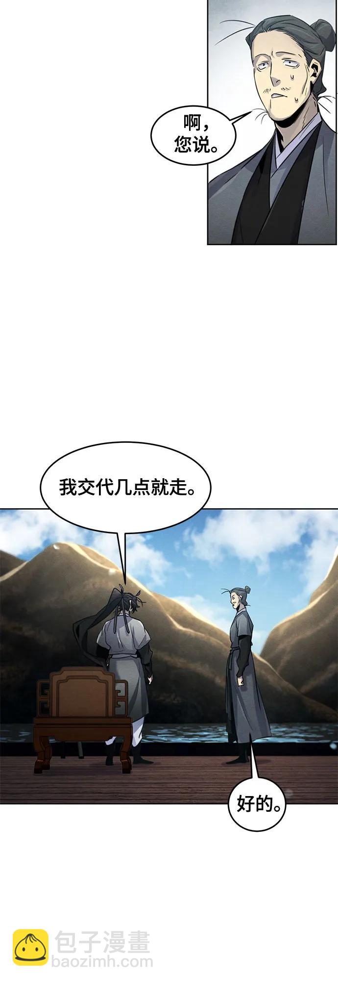 🍕狂魔重生 第104话 第12页