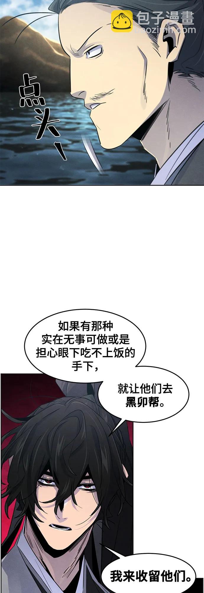 🍕狂魔重生 第104话 第14页