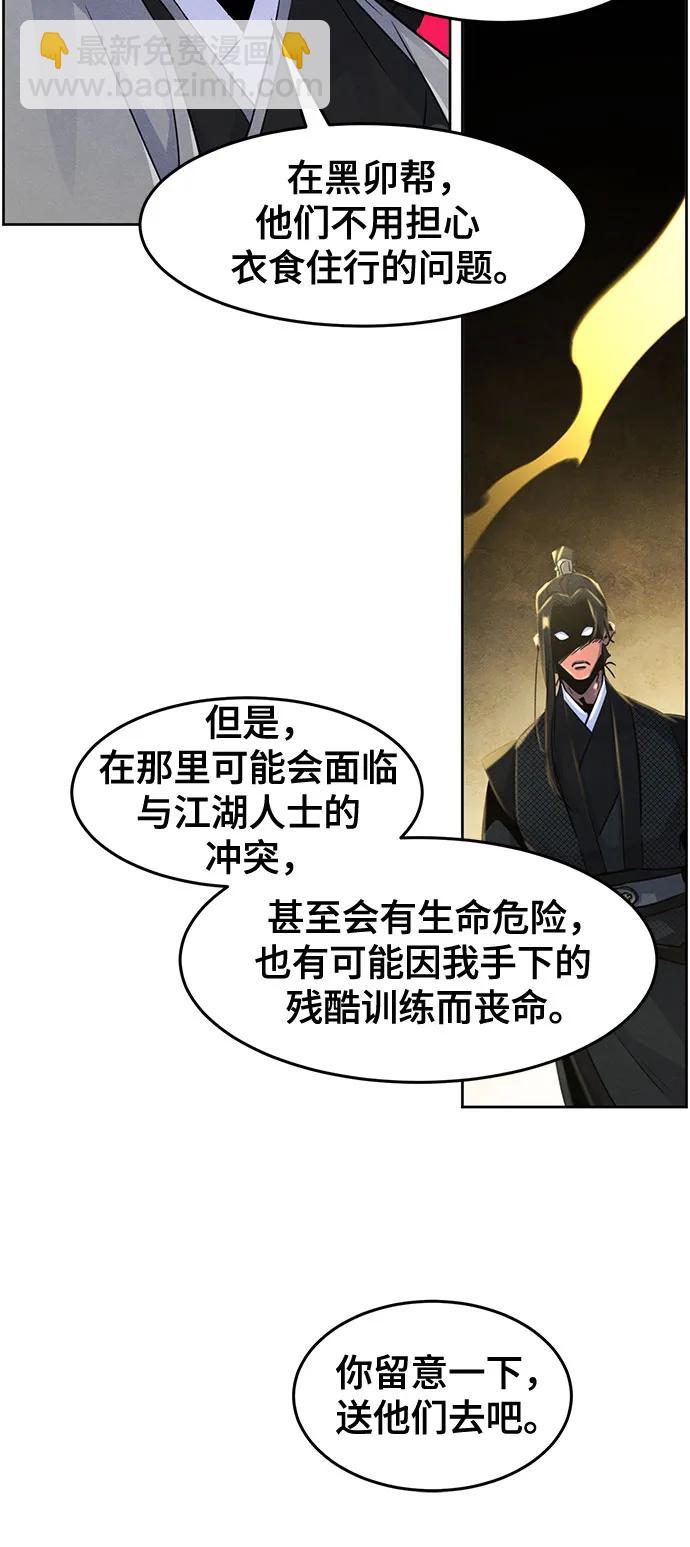 🍕狂魔重生 第104话 第15页