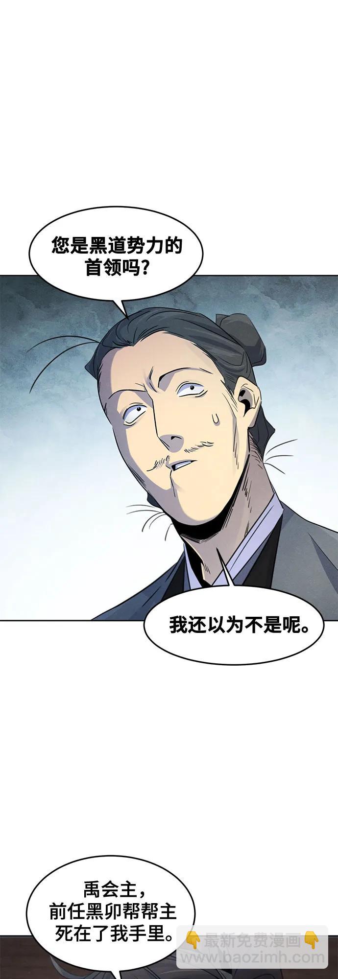 🍕狂魔重生 第104话 第16页