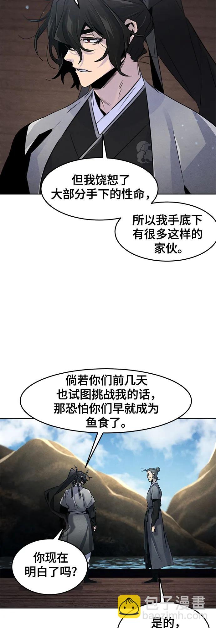 🍕狂魔重生 第104话 第17页