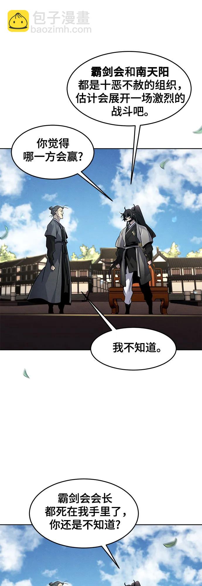 🍕狂魔重生 第104话 第20页