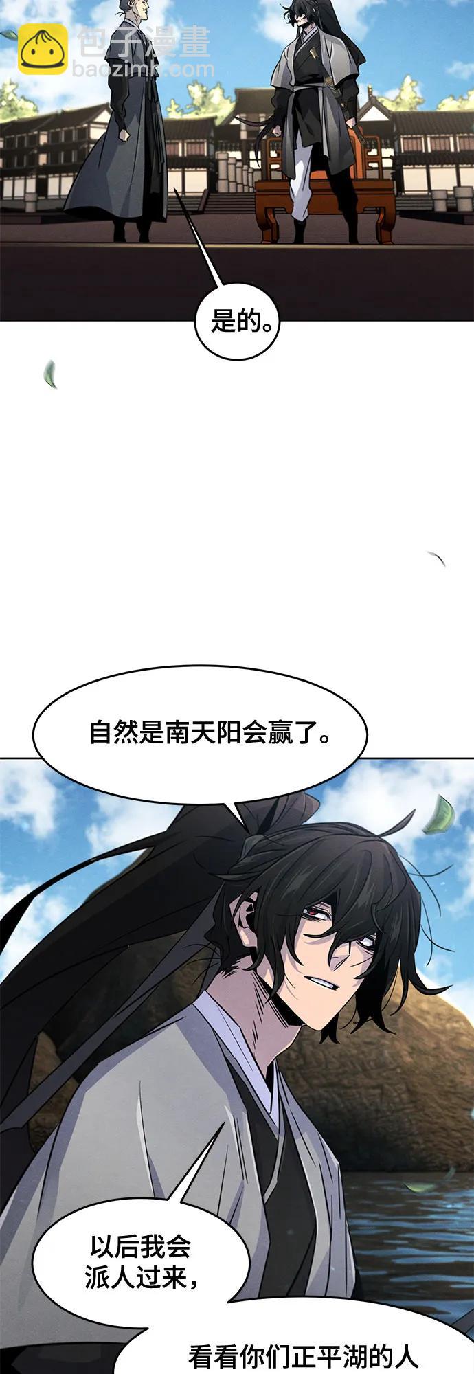 🍕狂魔重生 第104话 第21页