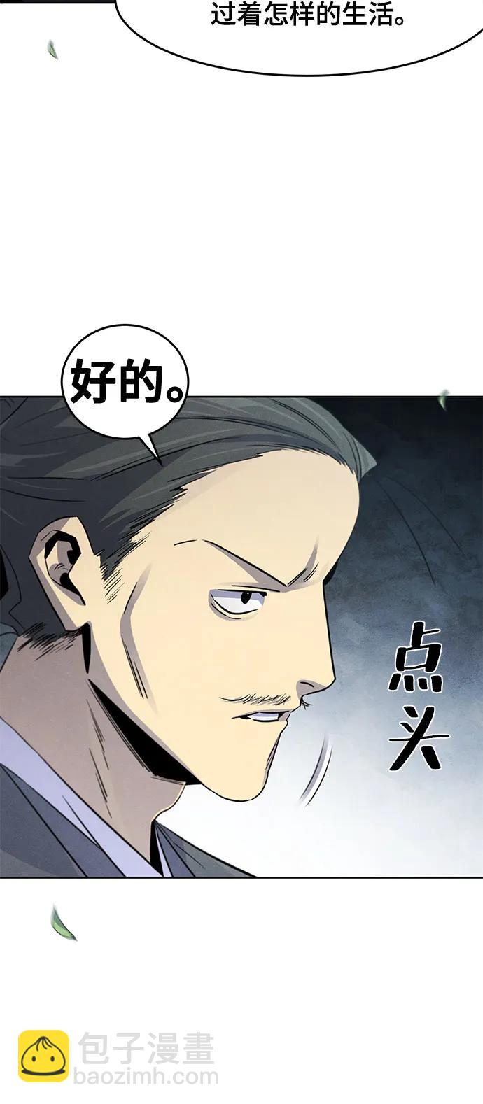 🍕狂魔重生 第104话 第22页