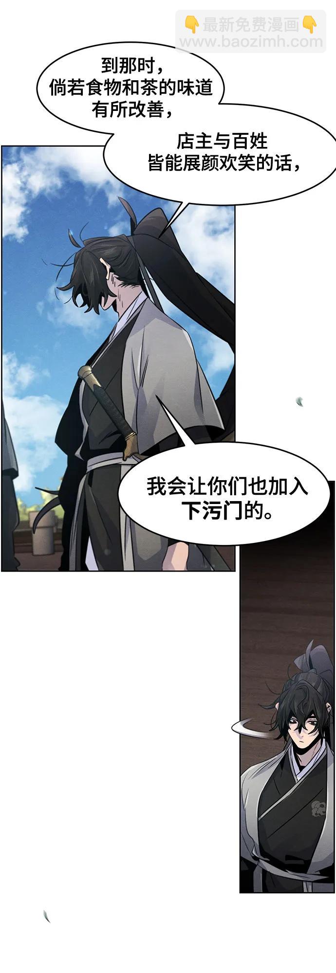🍕狂魔重生 第104话 第23页