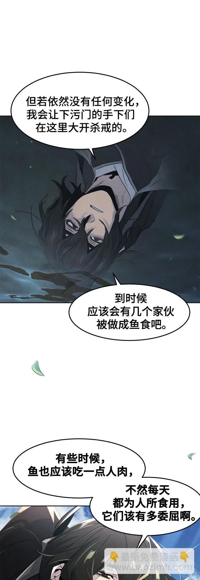 🍕狂魔重生 第104话 第24页