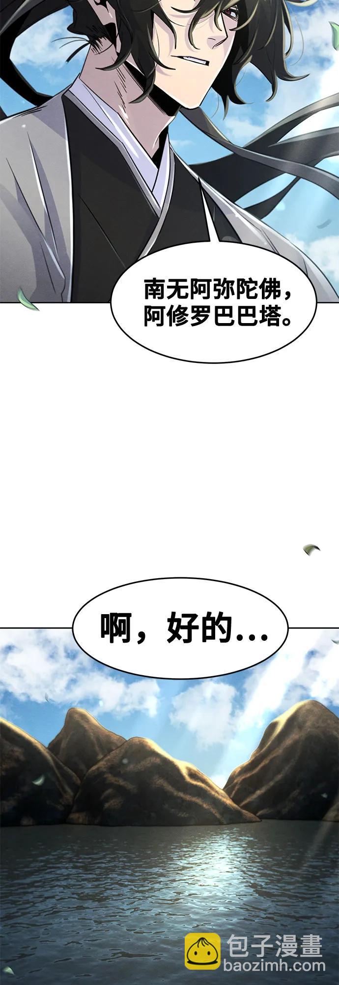 🍕狂魔重生 第104话 第25页