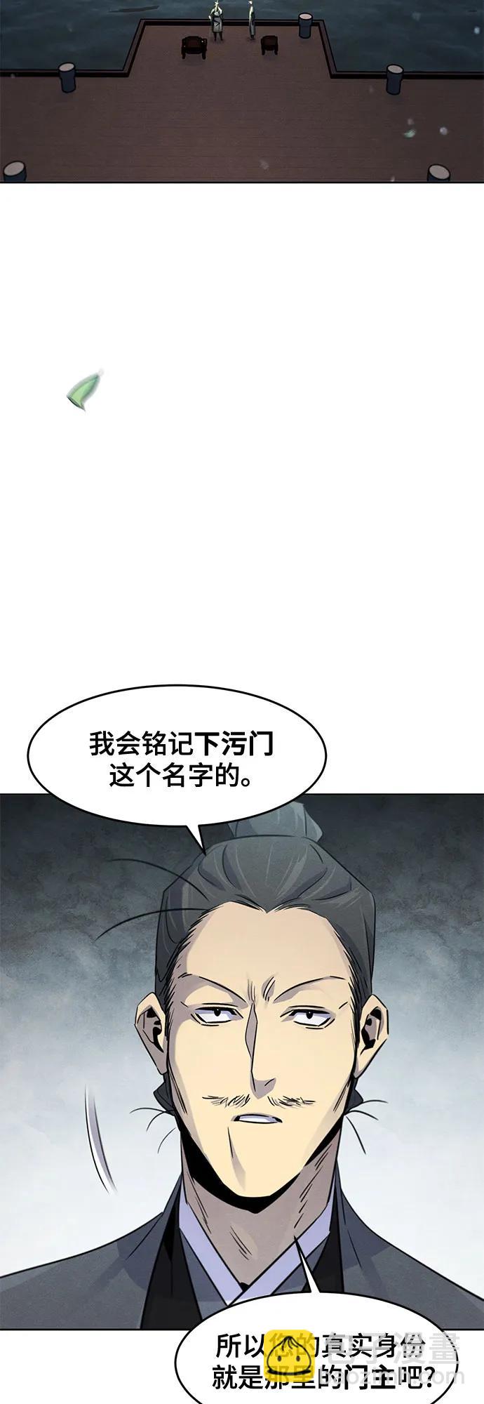 🍕狂魔重生 第104话 第26页