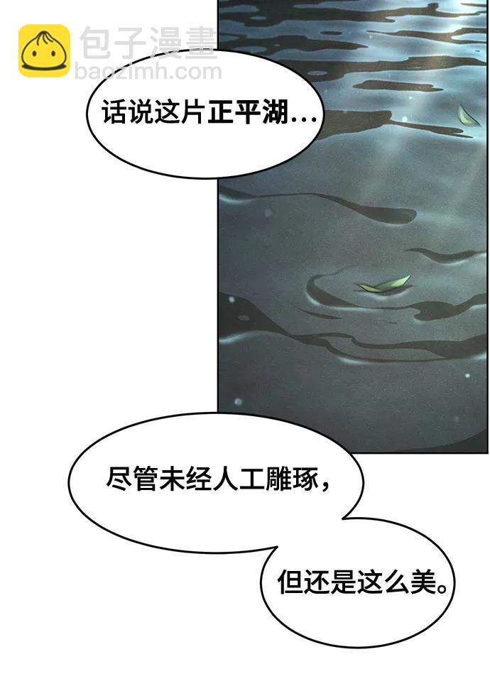 🍕狂魔重生 第104话 第30页