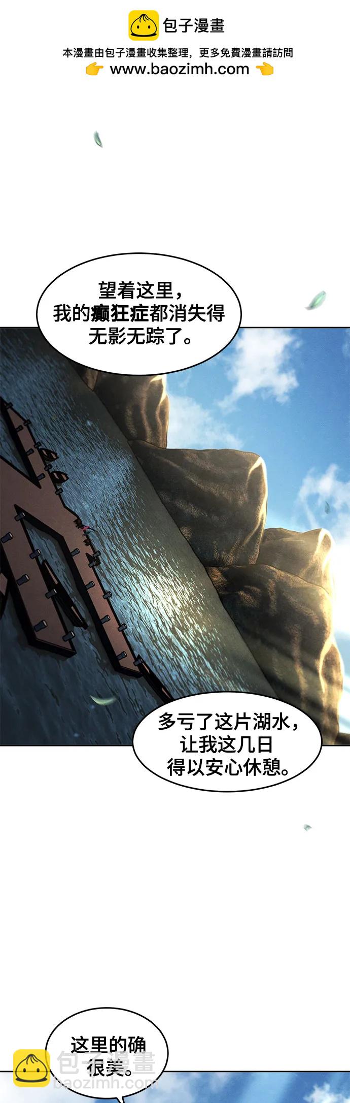 🍕狂魔重生 第104话 第31页