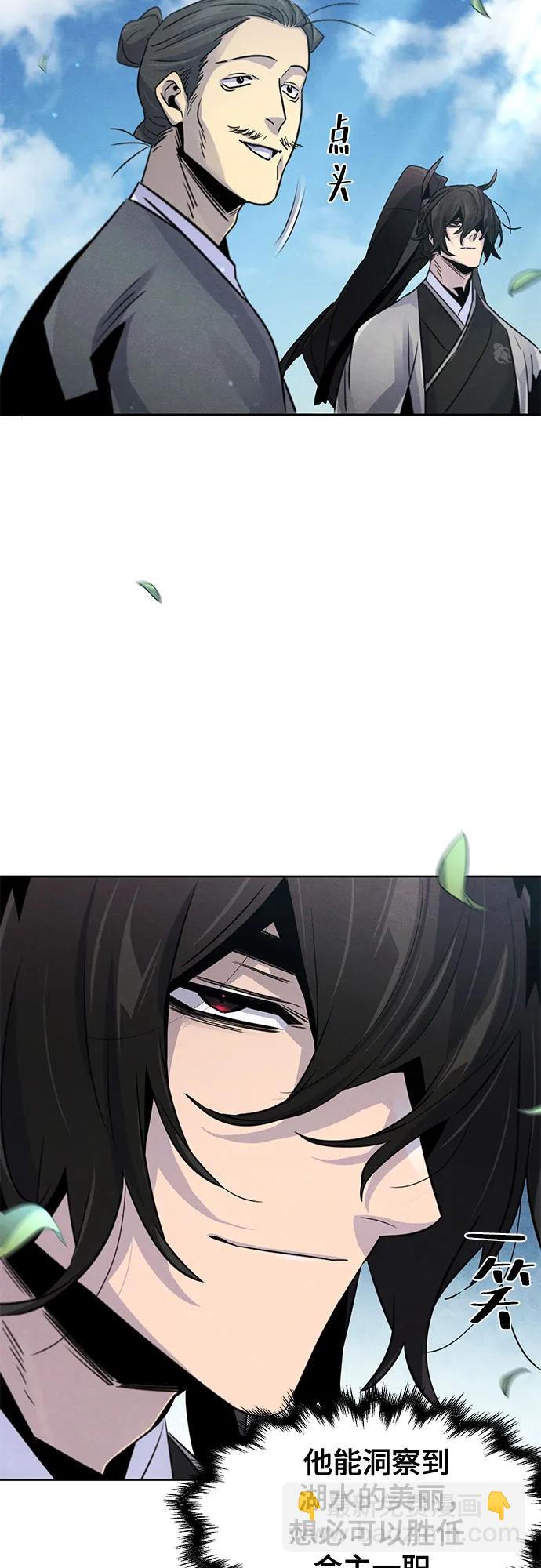 🍕狂魔重生 第104话 第32页