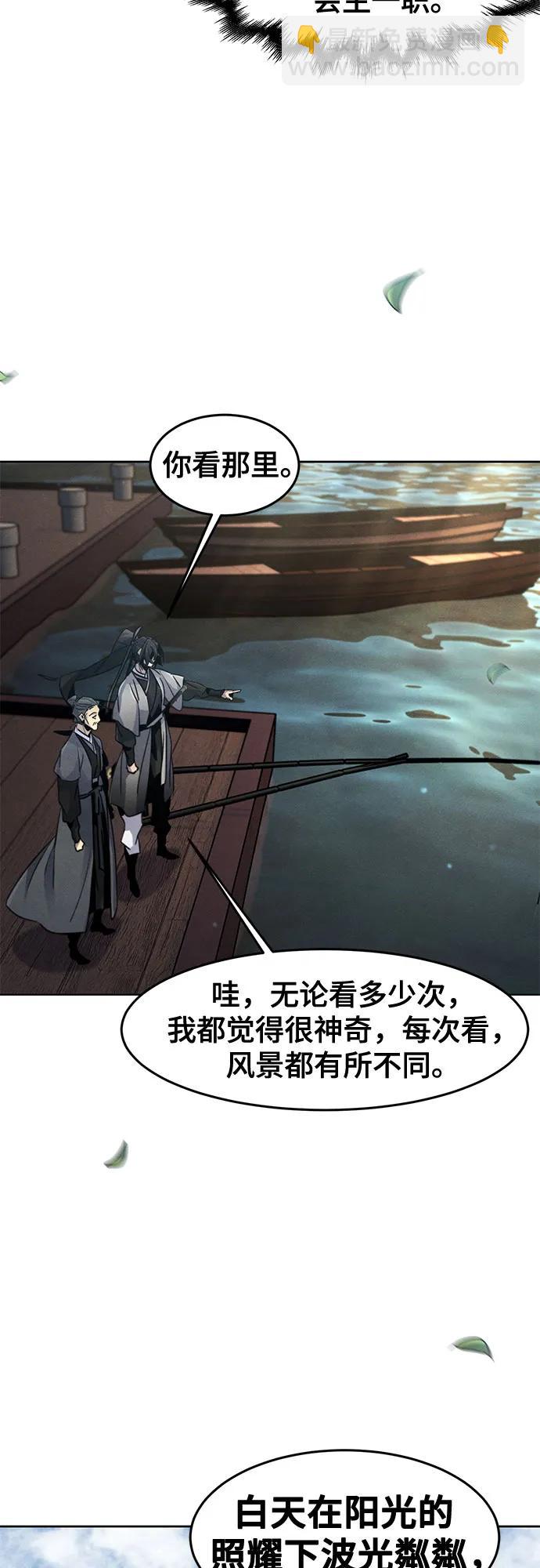 🍕狂魔重生 第104话 第33页