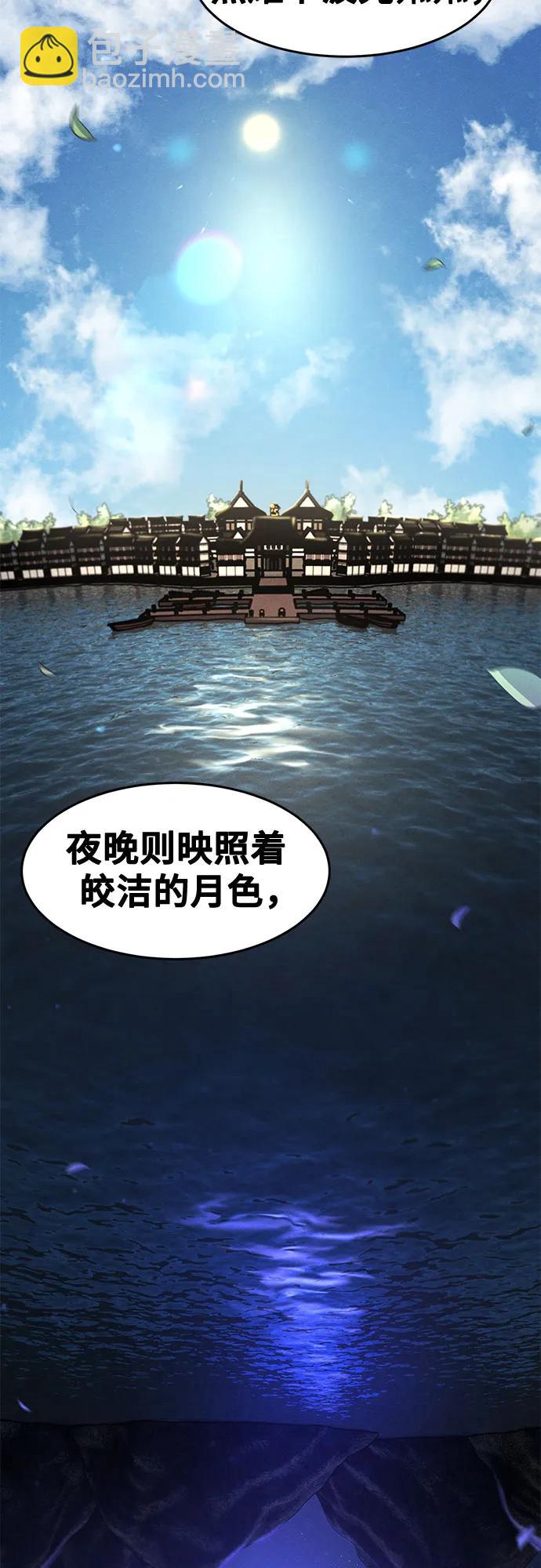 🍕狂魔重生 第104话 第34页