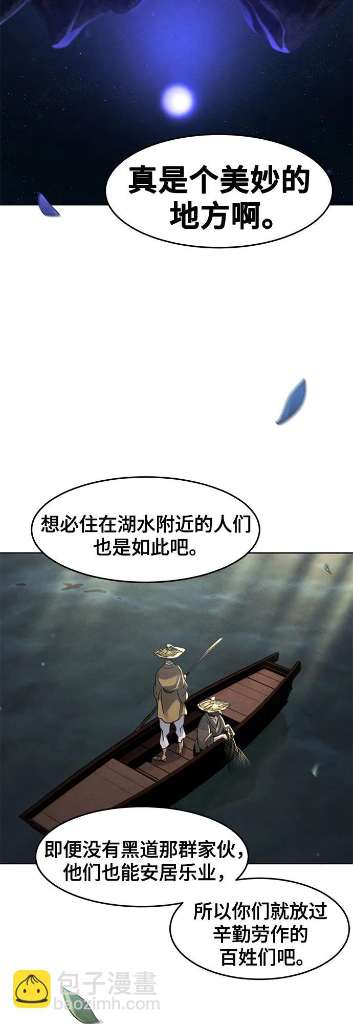 🍕狂魔重生 第104话 第35页