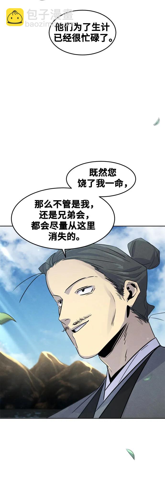 🍕狂魔重生 第104话 第36页