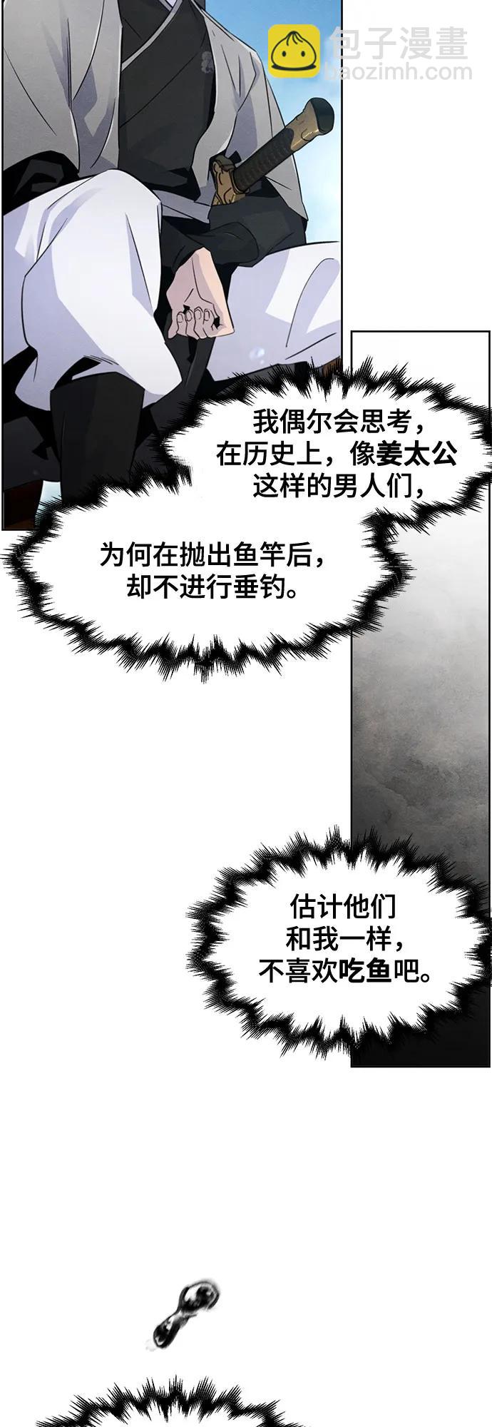 🍕狂魔重生 第104话 第4页