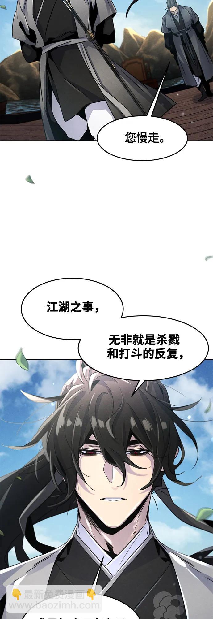 🍕狂魔重生 第104话 第41页