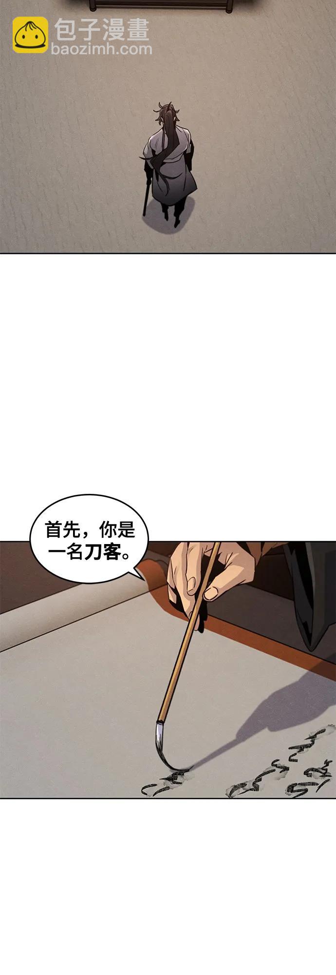 🍕狂魔重生 第104话 第49页