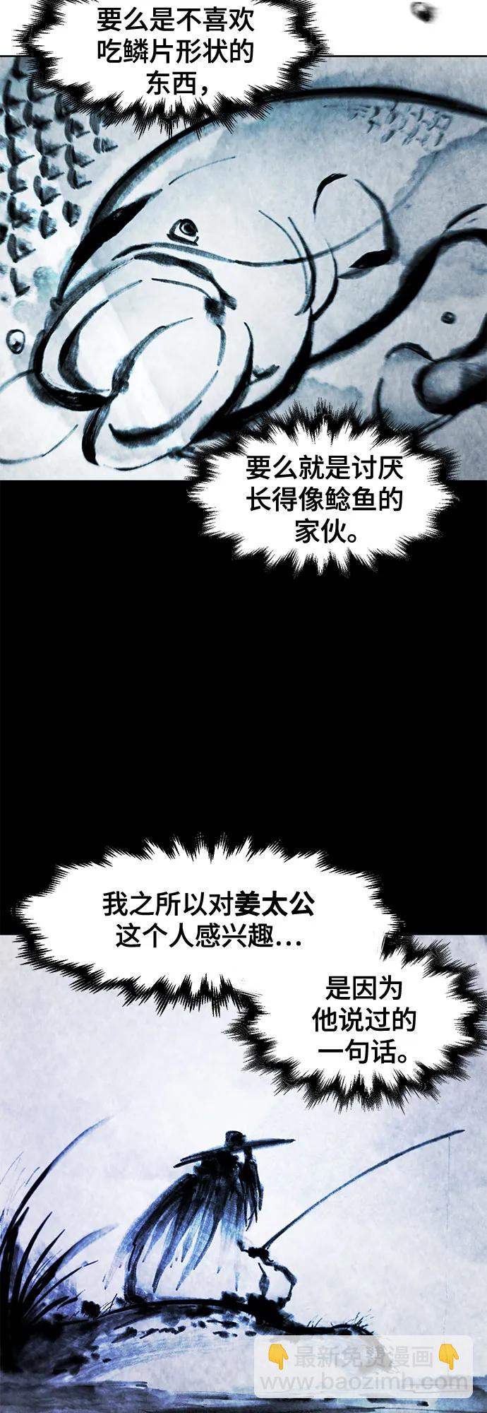 🍕狂魔重生 第104话 第5页