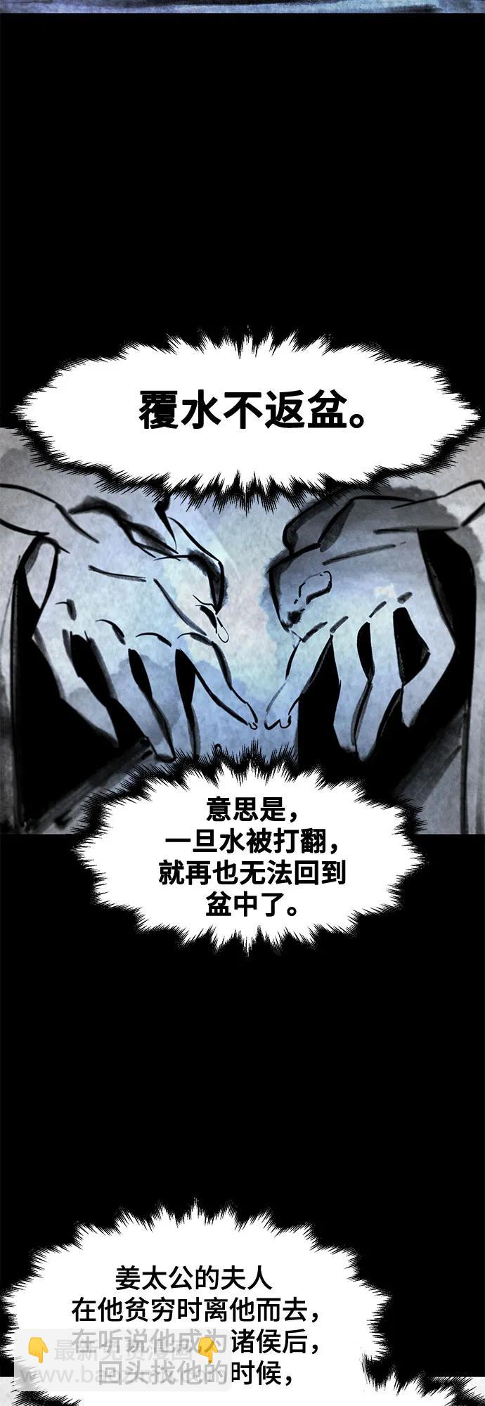 🍕狂魔重生 第104话 第6页