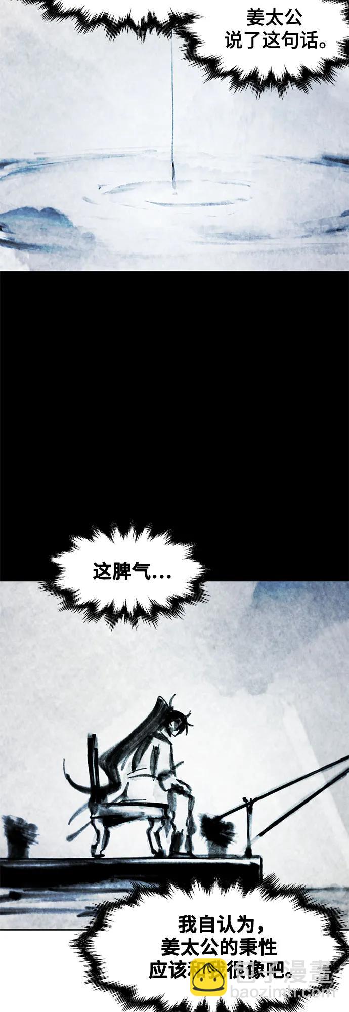 🍕狂魔重生 第104话 第7页