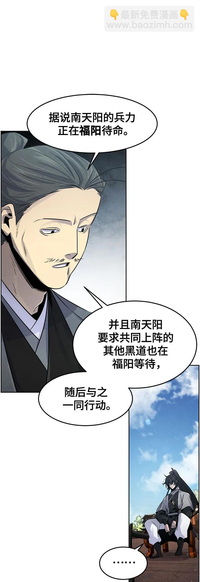 🍕狂魔重生 第104话 第9页