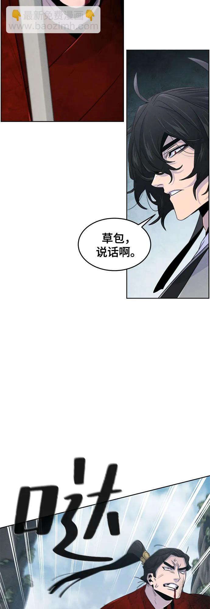 🍕狂魔重生 第108话 第18页