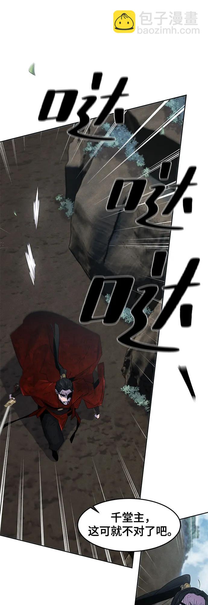 🍕狂魔重生 第108话 第21页