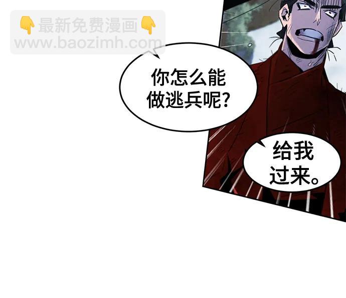 🍕狂魔重生 第108话 第22页