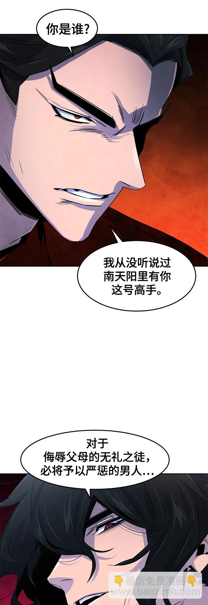 🍕狂魔重生 第108话 第3页