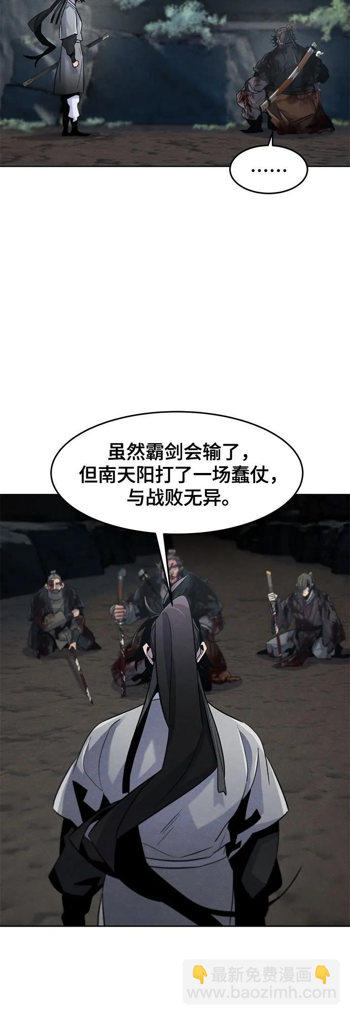 🍕狂魔重生 第108话 第39页