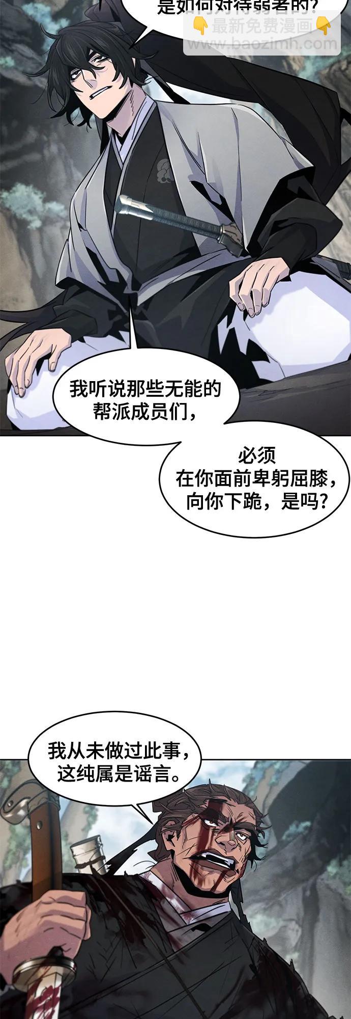 🍕狂魔重生 第108话 第46页