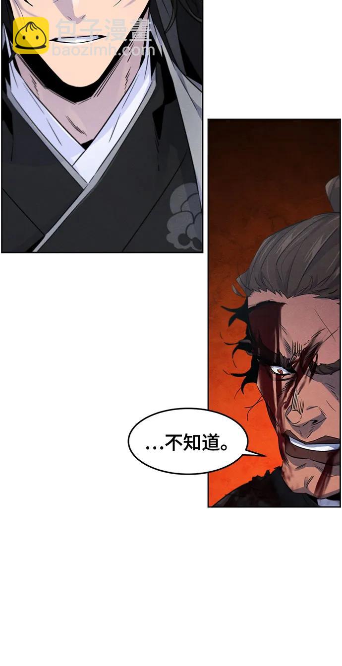 🍕狂魔重生 第108话 第49页