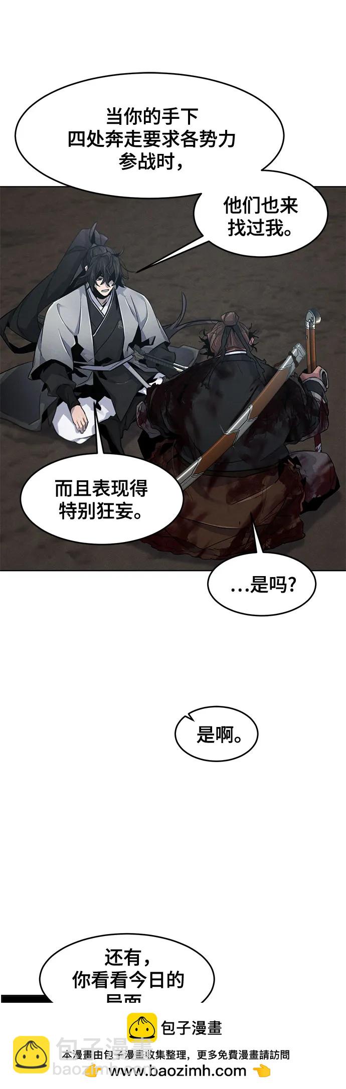 🍕狂魔重生 第108话 第50页