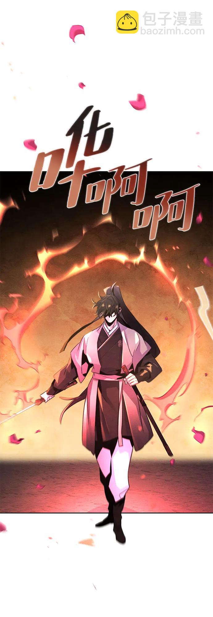 🍕狂魔重生 第108话 第9页