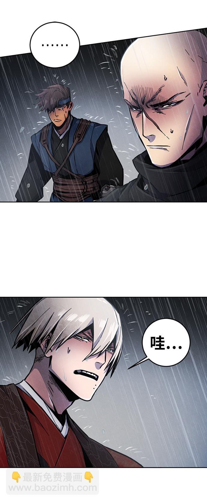 🍕狂魔重生 第12话 第16页