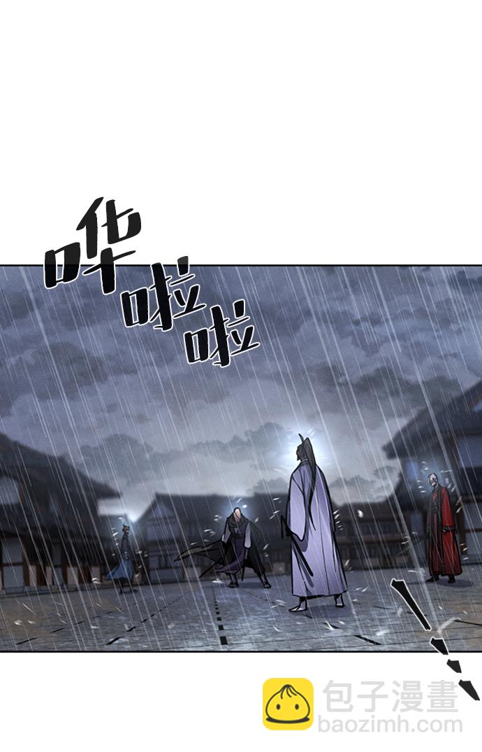 🍕狂魔重生 第12话 第17页