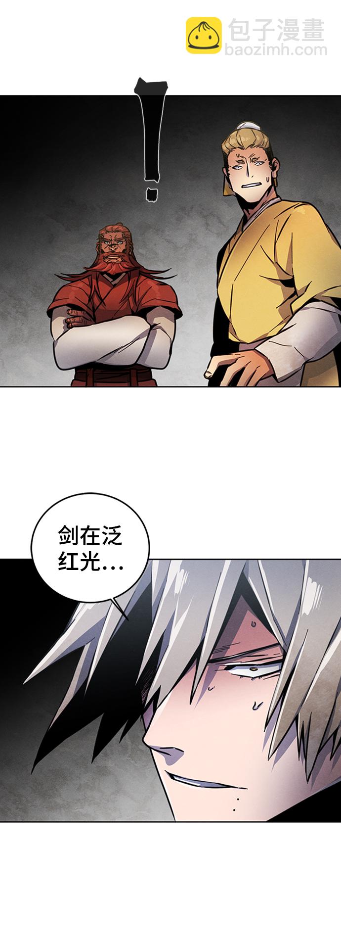 🍕狂魔重生 第12话 第24页