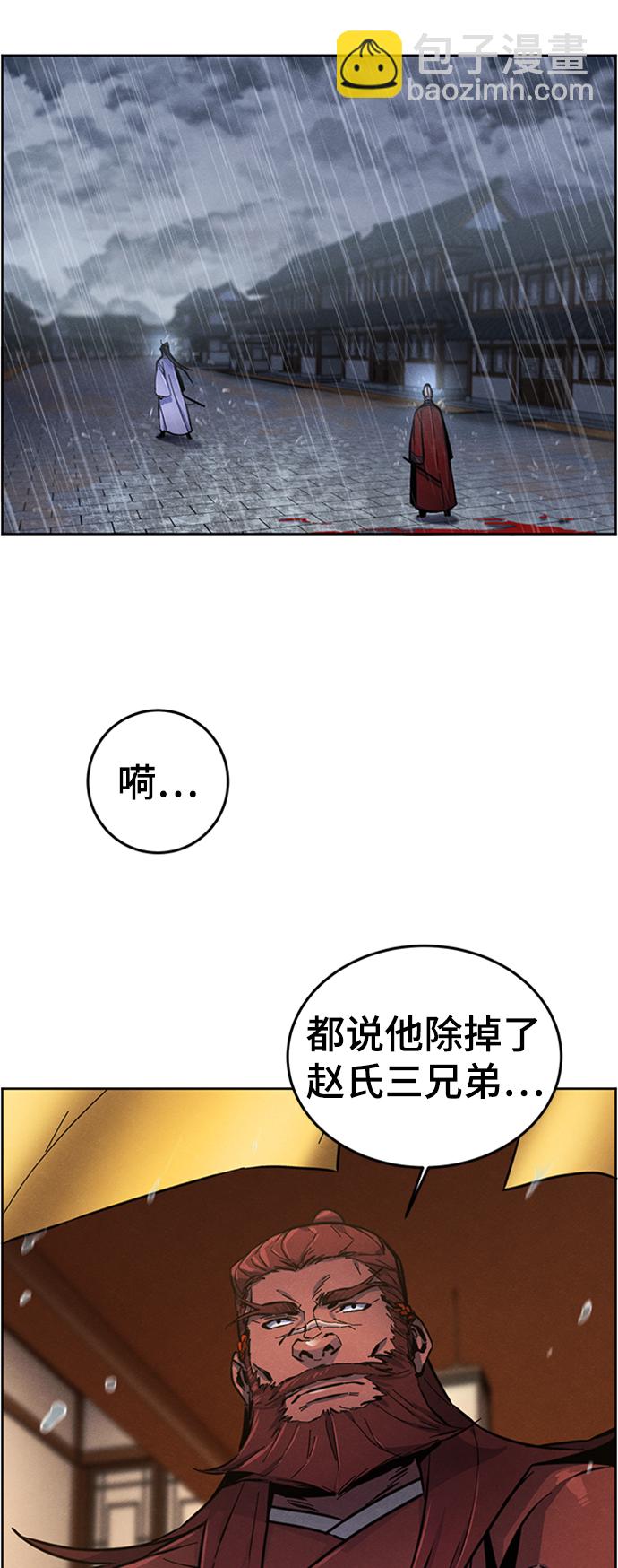 🍕狂魔重生 第12话 第43页