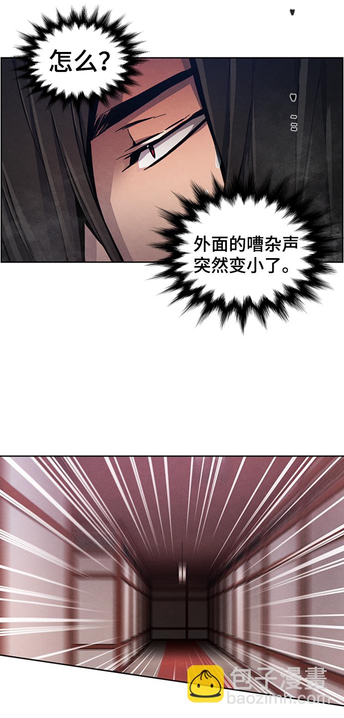 🍕狂魔重生 第12话 第49页