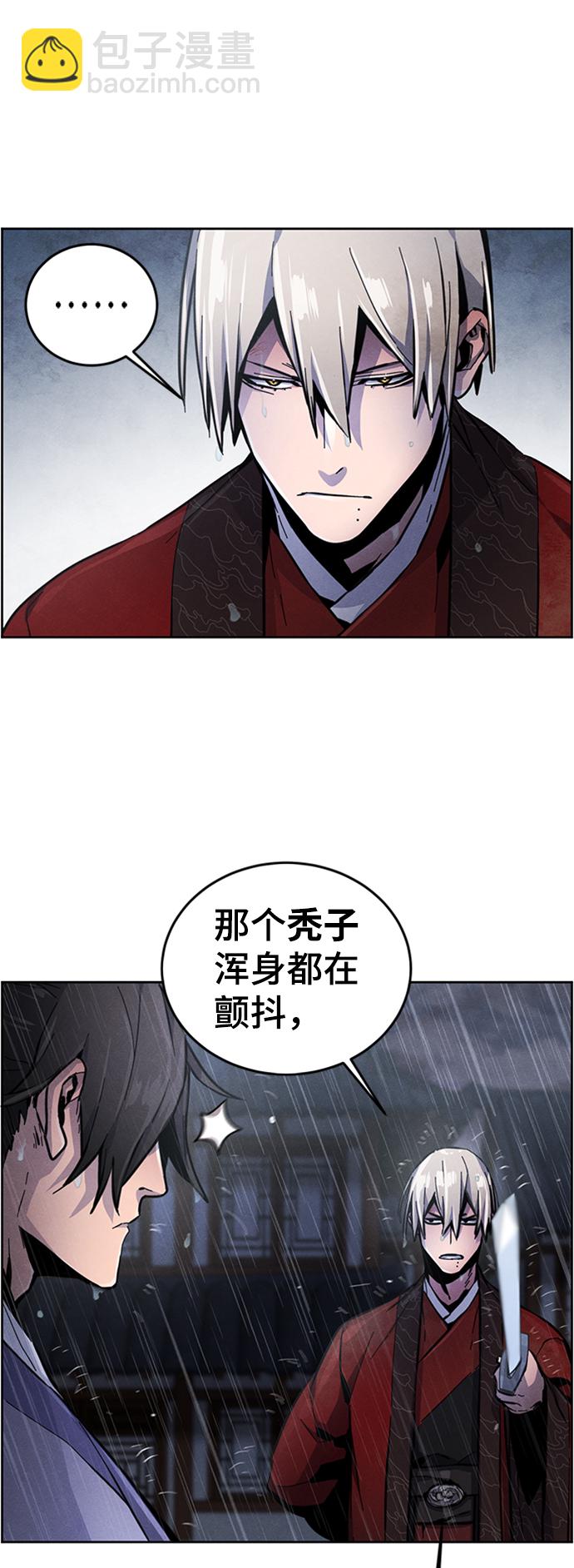 🍕狂魔重生 第12话 第7页
