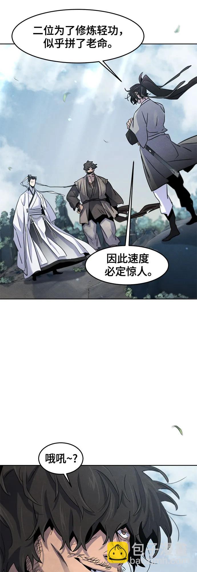 🍕狂魔重生 第110话 第13页