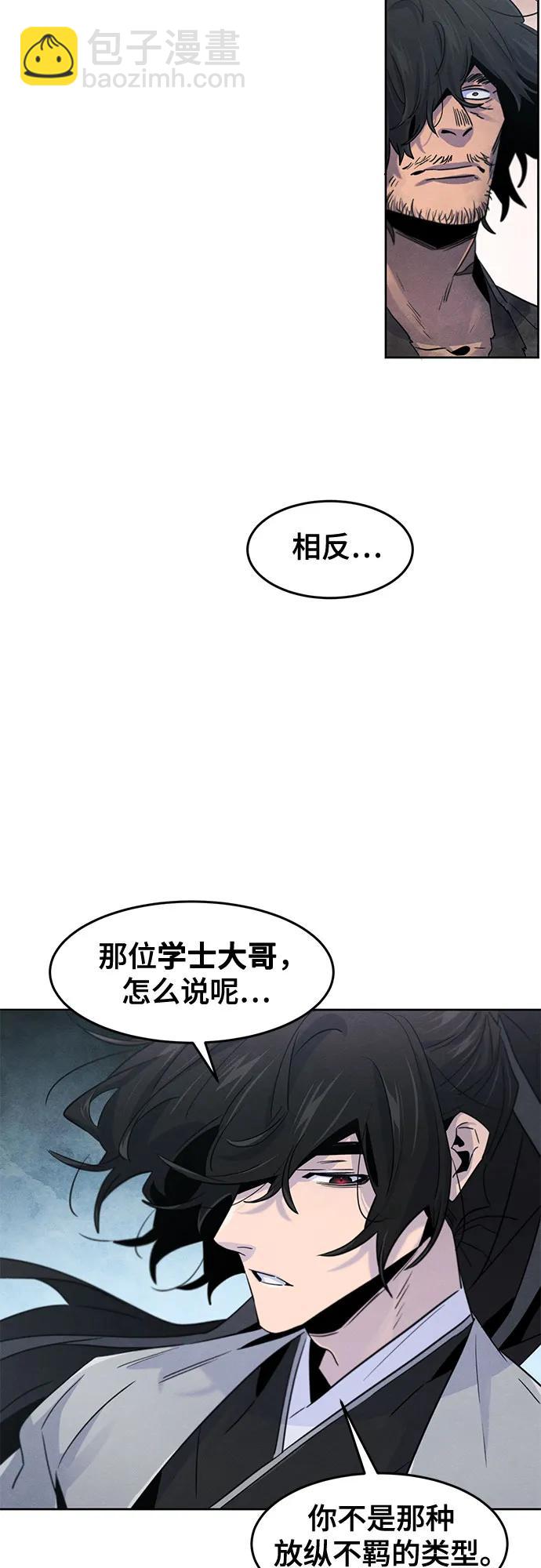 🍕狂魔重生 第110话 第15页