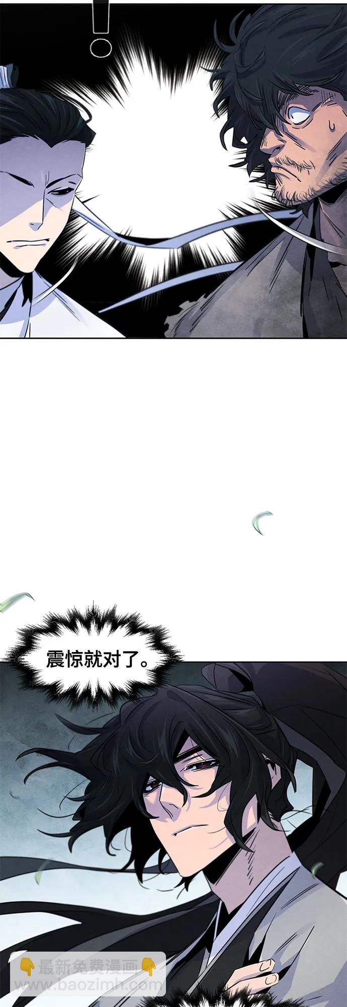 🍕狂魔重生 第110话 第18页